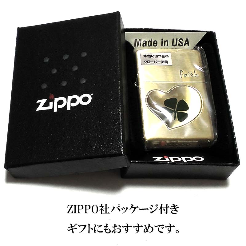 ZIPPO ライター 可愛い 本物の四つ葉のクローバー faith アンティークゴールド ブラス ジッポ かわいい ハート 幸運 おしゃれ レディース 女性 メンズ プレゼント ギフト