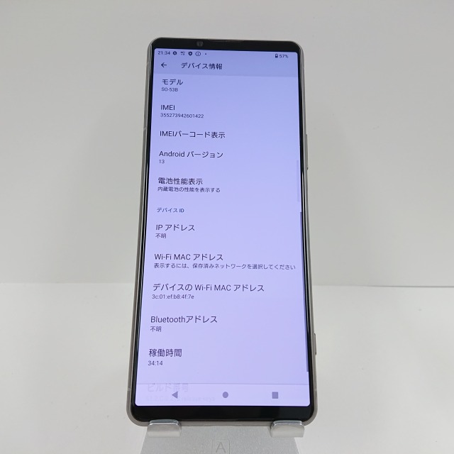 Xperia 5 III SO-53B docomo フロストシルバー 送料無料 本体