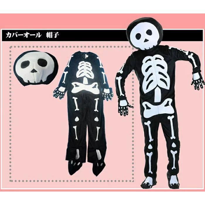 ハロウィン 衣装 キッズ ハロウィン 子供用 男の子 男女兼用 骸骨 髑髏 どくろ 全身 スケルトン 仮装 舞台 ステージ コスチューム パーティー イベント コスプレ