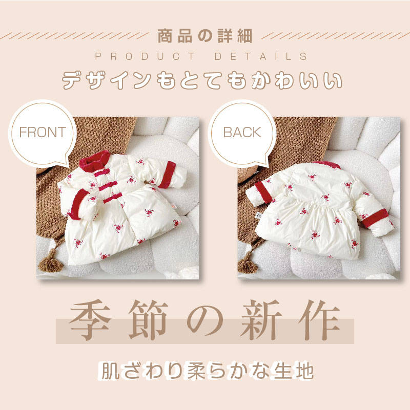 子供服 かわいい 裏地 刺繍 長袖 アウター 80 90 100 110 120 130 男の子 女の子 キッズ服 子ども キッズ コート 防寒 防風 秋 冬 保育園 幼稚園 通園
