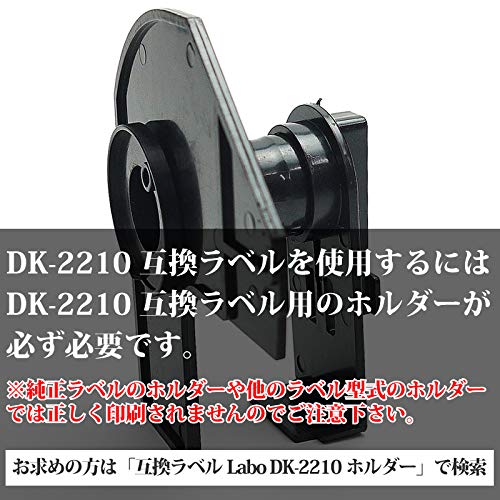 【互換ラベルLabo】 : 文具 低価在庫