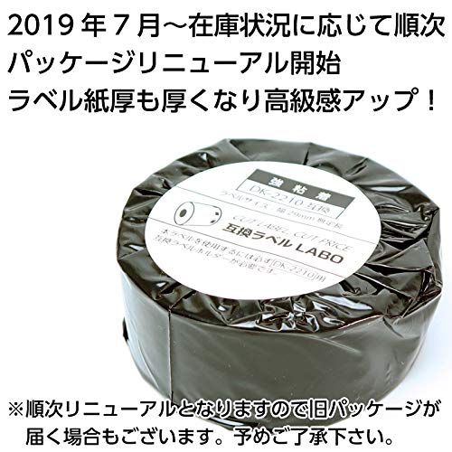 【互換ラベルLabo】 : 文具 低価在庫