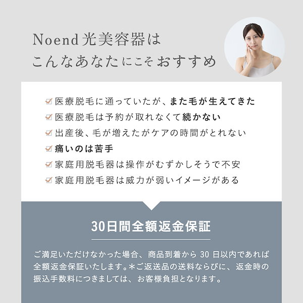 Qoo10] Noend Noend コードレス脱毛器 VIO対応