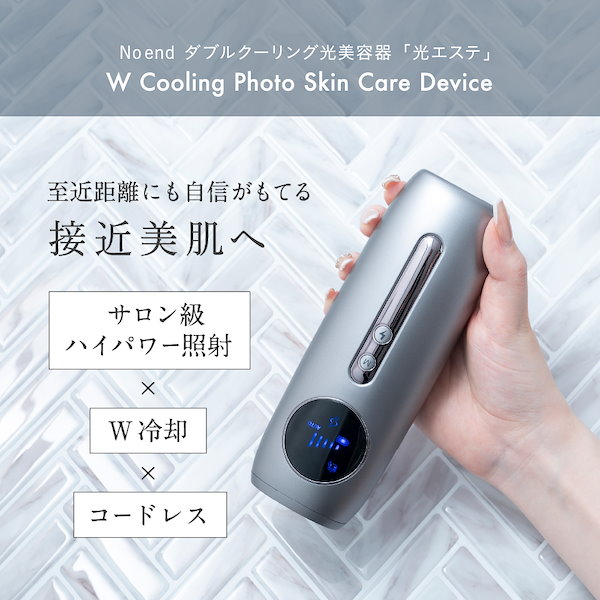 Qoo10] Noend Noend コードレス脱毛器 VIO対応