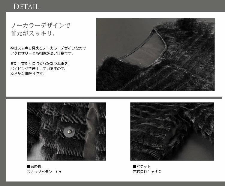 ブラックミンクノーカラージャケット七分袖