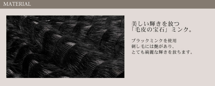 ブラックミンクノーカラージャケット七分袖