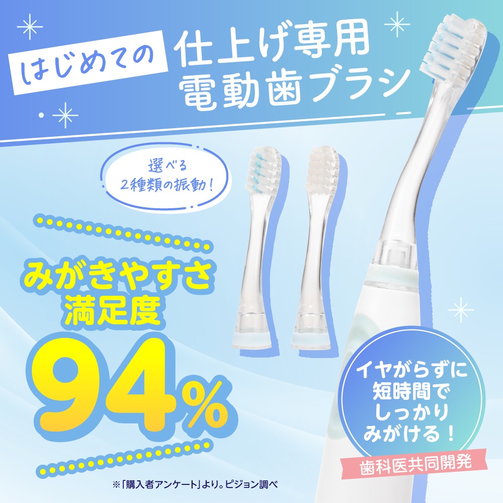 はじめての乳歯ケアセット 6ヵ月頃 電動歯ブラシ ピンク 歯ブラシ 電動 ベビー ベビー用品 赤ちゃん 赤ちゃん用品