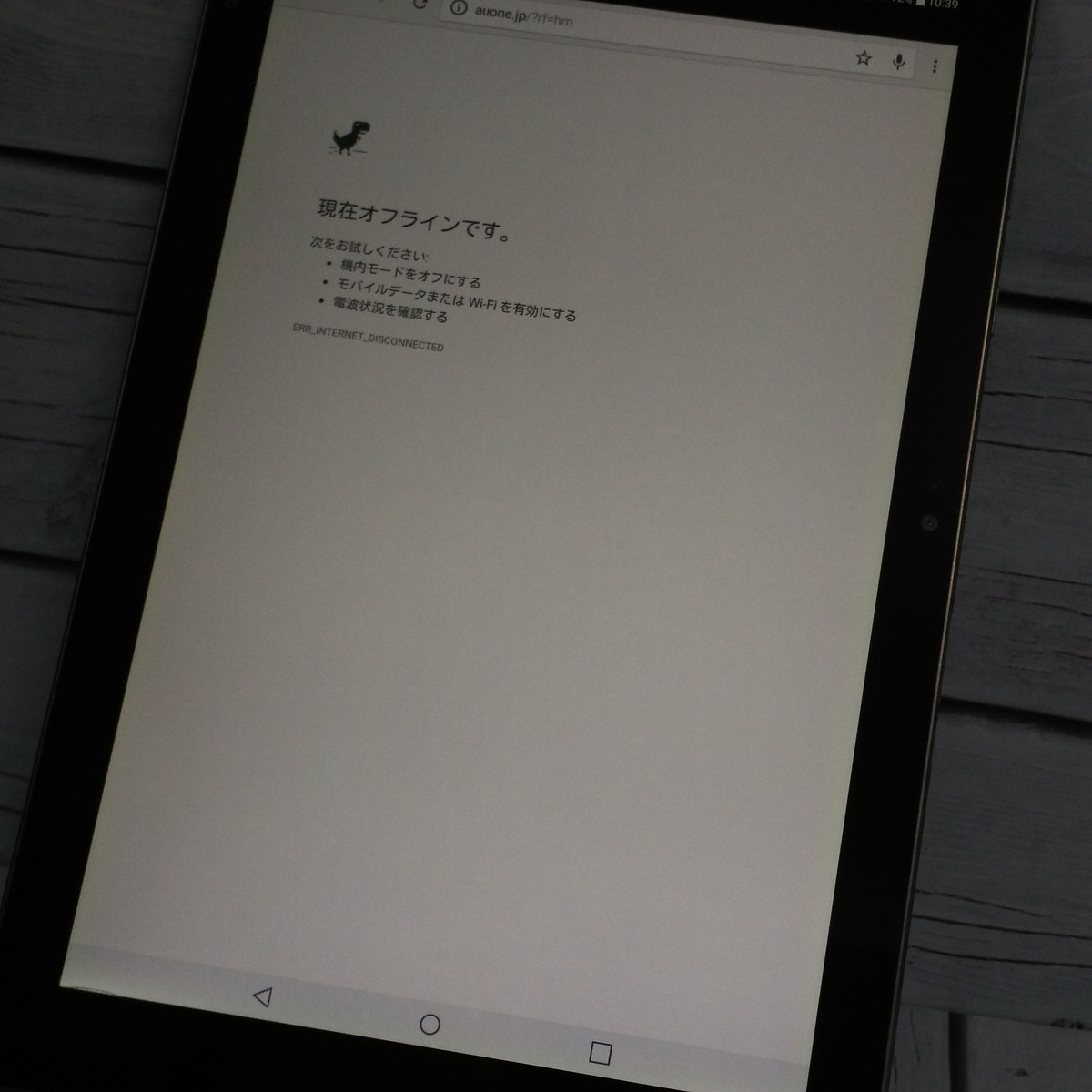 【ほぼ未使用】Qua tab PZ ネイビー SIMロック解除済み SIMフリー】Qua tab PZ LGT32 ネイビー [16GB] 本体 [Bランク
