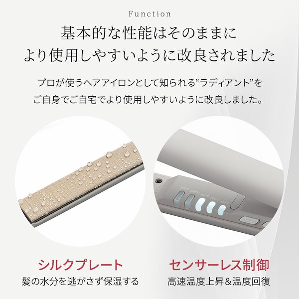 ラディアント シルクプロヘアアイロン radiant LITE Amazon | シルクプロ ヘアアイロン ラディアント ライト 24mm