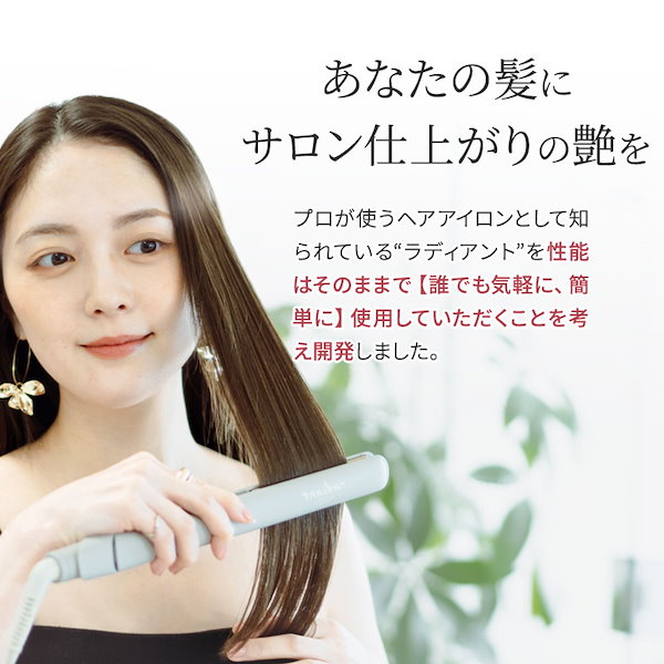 Qoo10] radiant 【送料無料】シルクプロ ヘアアイロン ラ
