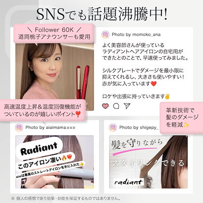 Qoo10] radiant 【送料無料】シルクプロ ヘアアイロン ラ : 美容