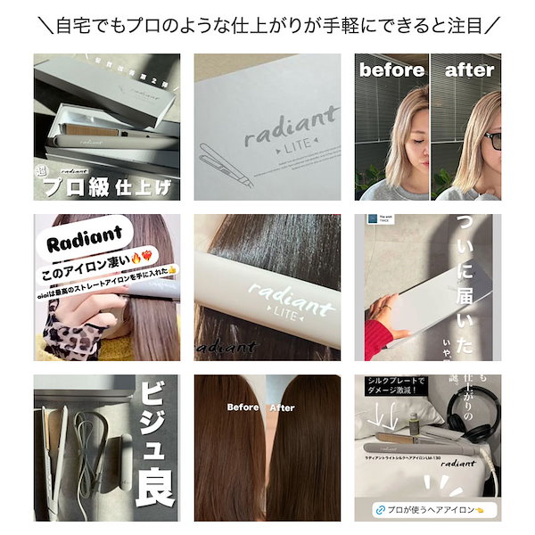 Qoo10] radiant 【送料無料】シルクプロ ヘアアイロン ラ