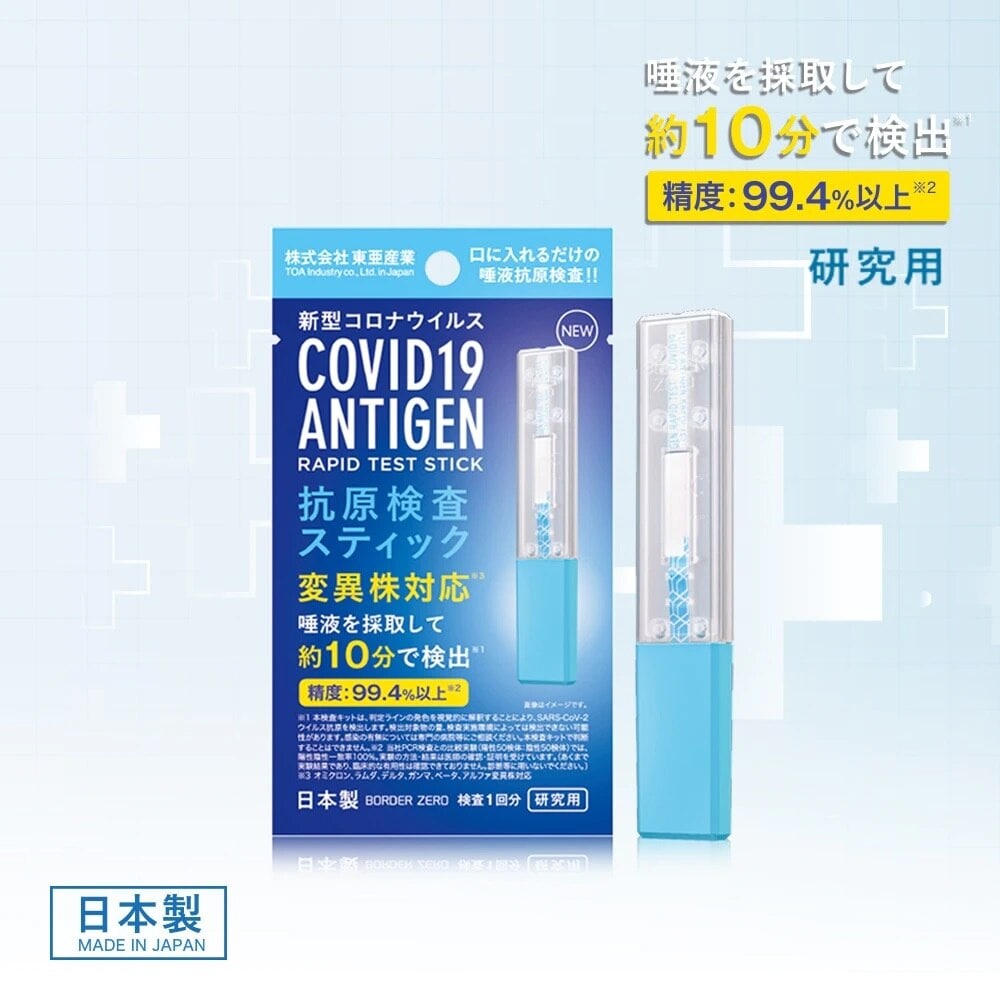 新型コロナ　コロナ検査キット　日本製　抗原検査ペン　研究用　日本製