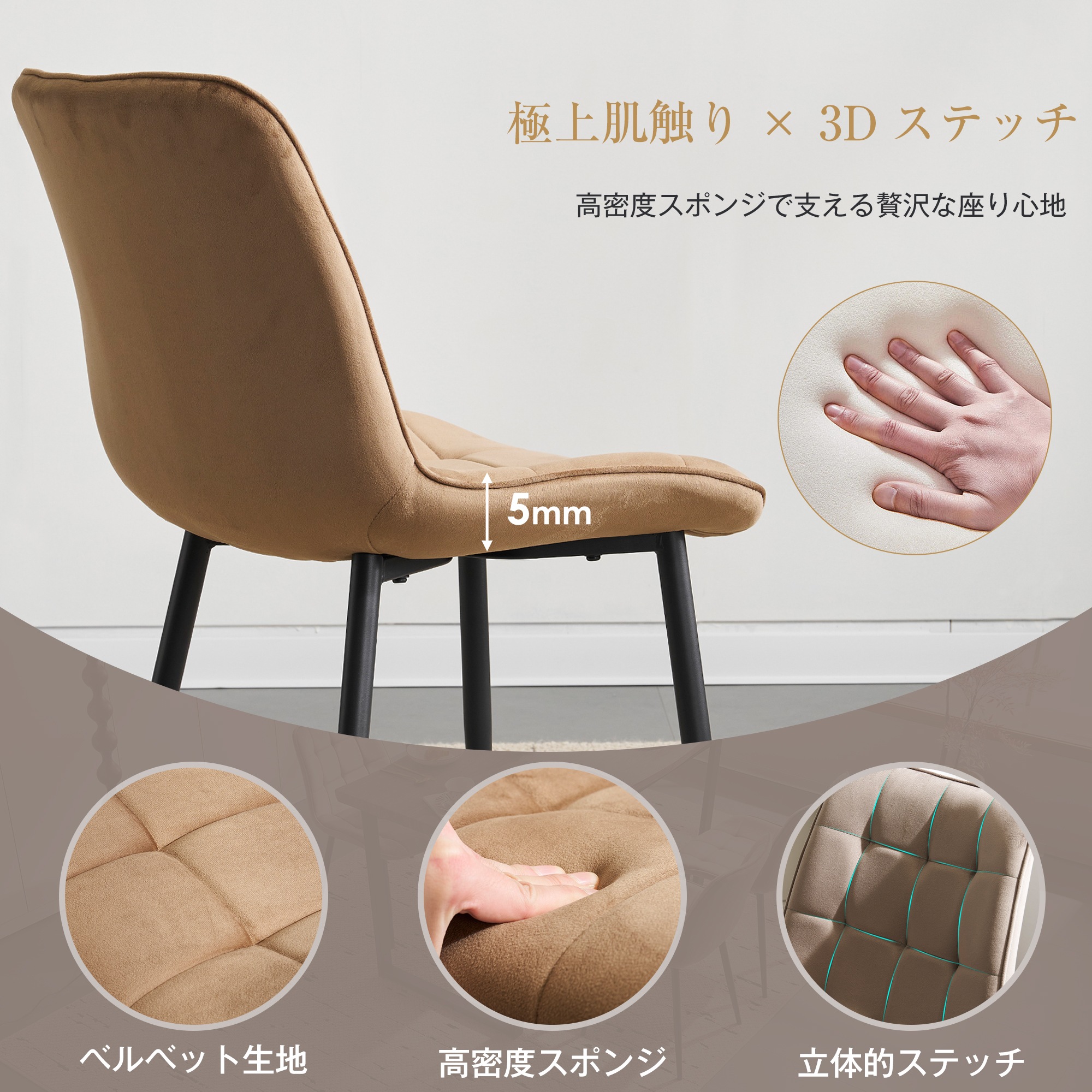 【国内発送/保証付き】ダイニングチェア 椅子 ベルベット座面 コンパクト スチール脚 おしゃれ 組立簡単 北欧風 イス テレワーク 在宅ワーク耐荷重130kg