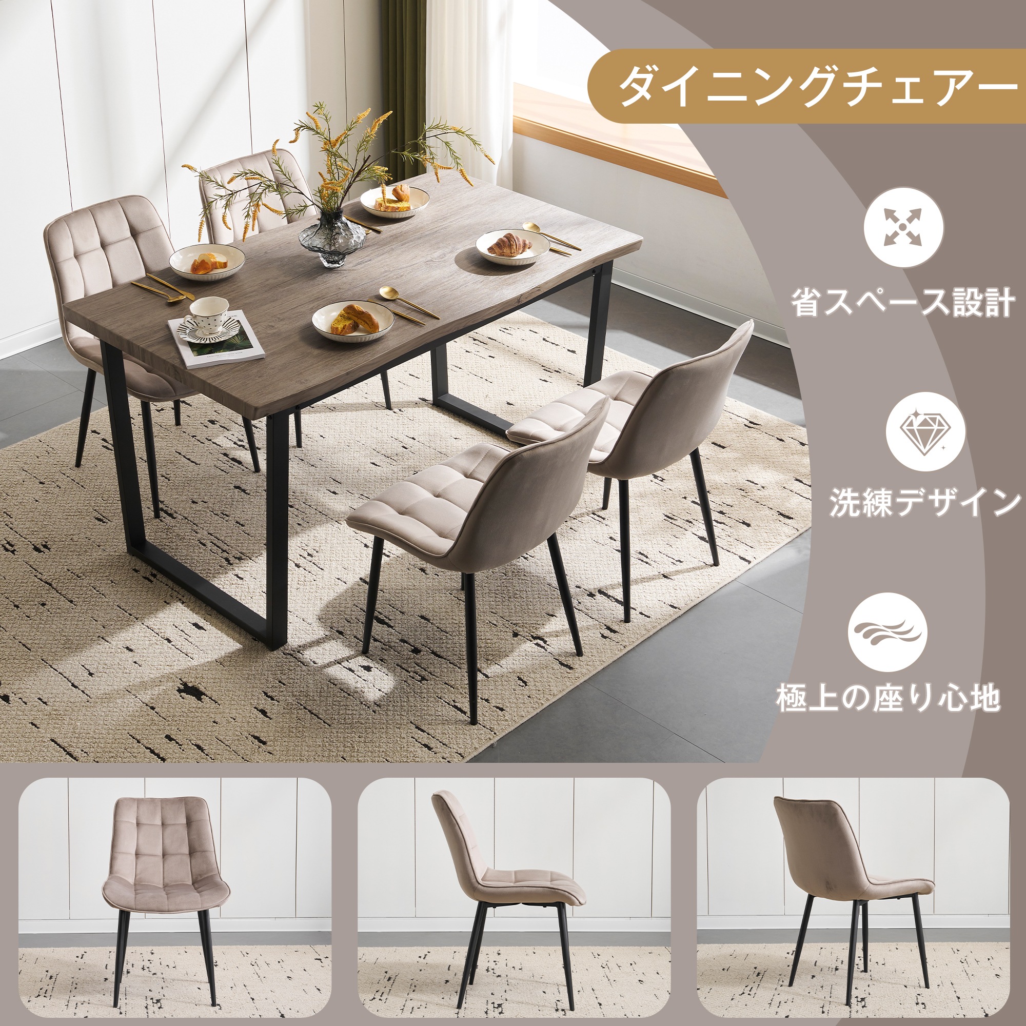 【国内発送/保証付き】ダイニングチェア 椅子 ベルベット座面 コンパクト スチール脚 おしゃれ 組立簡単 北欧風 イス テレワーク 在宅ワーク耐荷重130kg