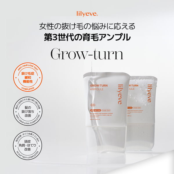 ヘアグローエッセンス 3個 ヘアグローエッセンス 3個