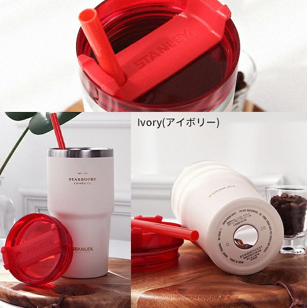 Qoo10] スターバックス スタンレーストロータンブラーDT 591