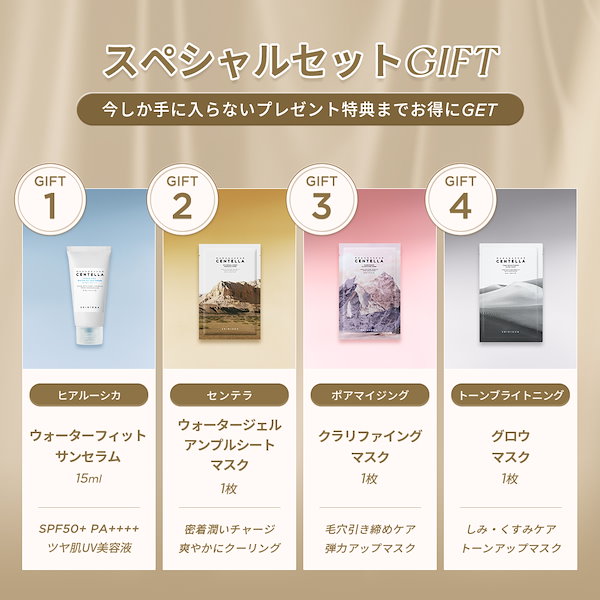 注目の Qoo10] SKIN1004 【らなコラボ】選べる完璧デュオセット 化粧水・ローション・トナー