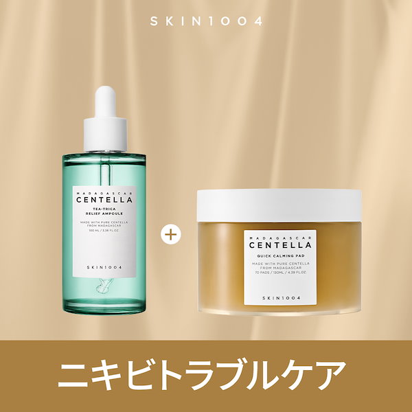 最終お値下げらラレステントナー2本クリームセット 化粧水