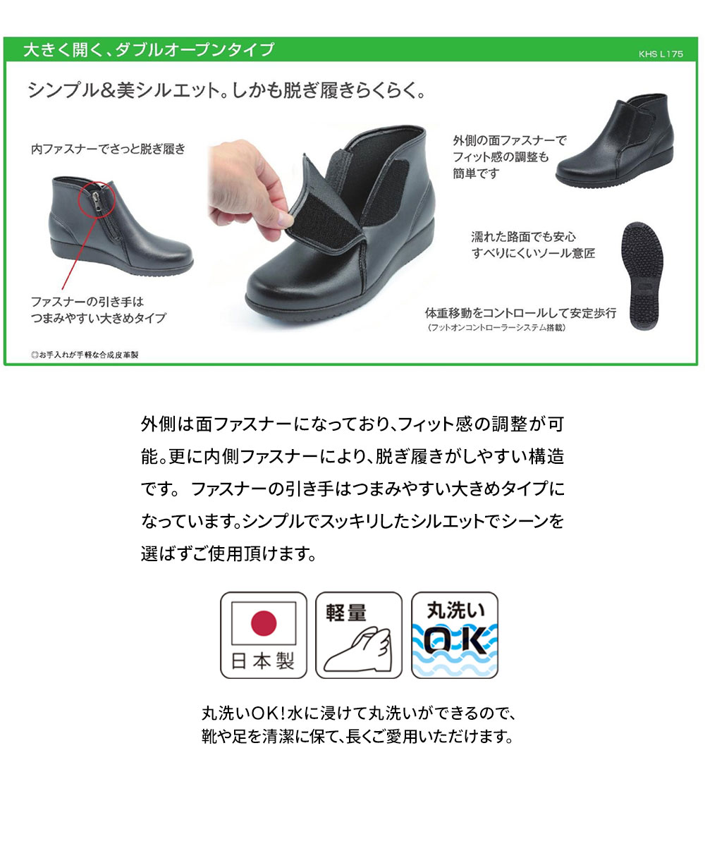 レディース ショートブーツ 幅広 3E 軽量 履きやすい サイドファスナー 面ファスナー コンフォートシューズ 丸洗いOK 軽い 歩きやすい 母の日 敬老の日 L175