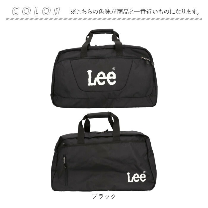 ボストンバッグ 修学旅行 45L 通販 旅行バッグ 旅行カバン 旅行バック ボストン バッグ 小学生 子供 中学生 高校生 合宿 女子 男子 黒 旅行 2泊 3泊 林間学校 大容量 ブランド Lee