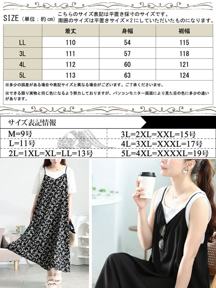 大きいサイズ レディース ワンピース 後レースアップキャミワンピース ワンピ ロングワンピース キャミワンピース ロング マキシ キャミ ノースリーブ 花柄 小花柄 フレア レースアップ Aライン 夏