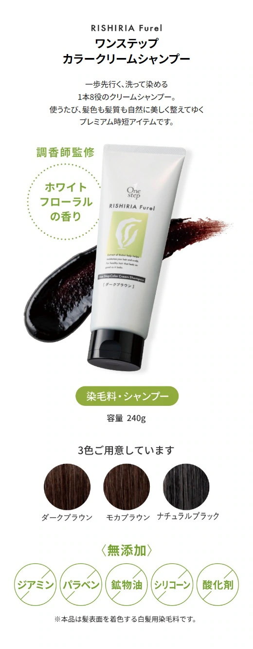 Qoo10] RISHIRIA Furel リシリアフレル ワンステップカラー クリ