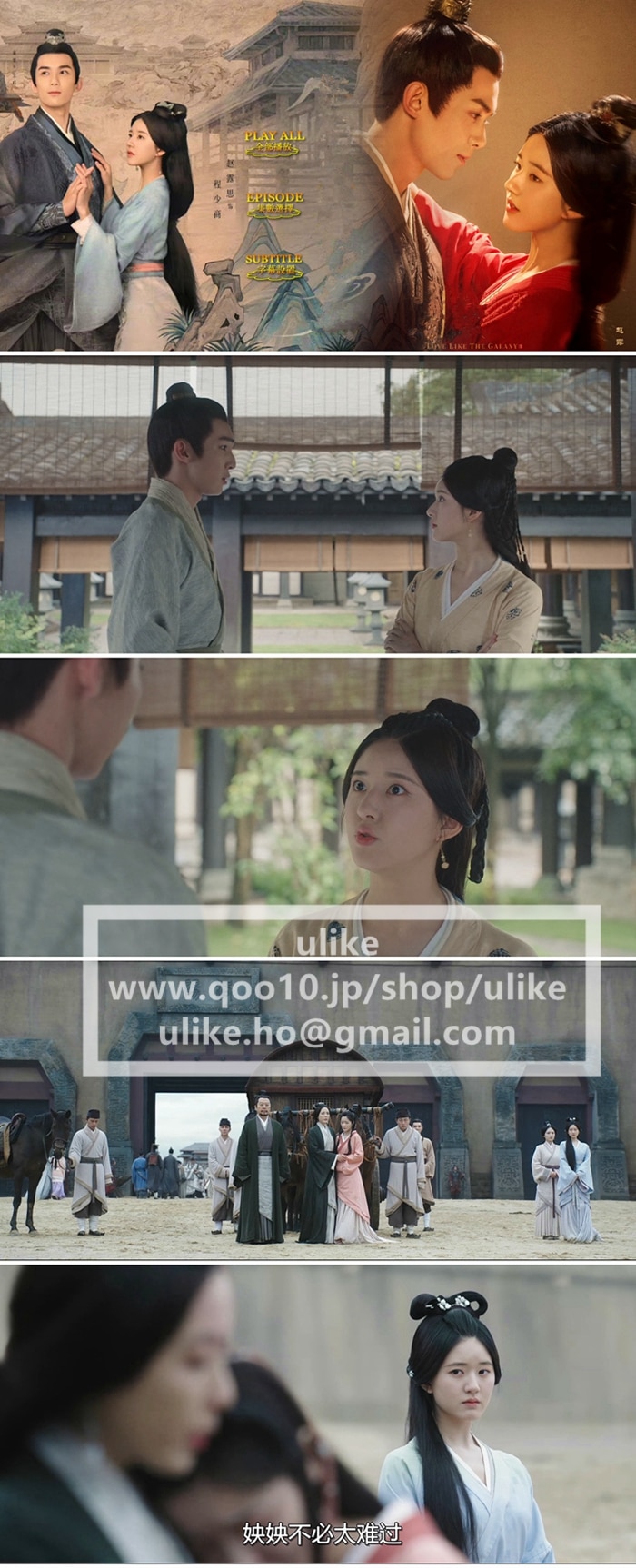 Qoo10] 中国ドラマ DVD 「星漢燦爛」+月昇滄