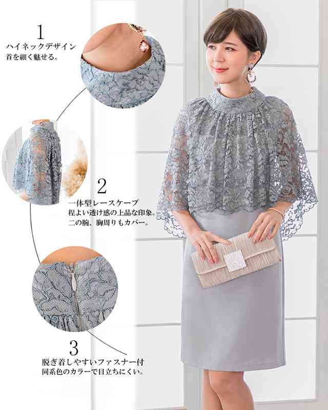 パーティードレス レース ケープ 一体型 ノースリーブ 小さい 大きい サイズ 裾 膝丈 ひざ上 ドレス 服 ブラック ネイビー レッド ピンク アプリコット ジンジャーイエロー 結婚式 お呼 パーティードレス レース ケープ 一体型 ノースリーブ 小さい 大きい サイズ 裾 膝丈 ひざ上 ドレス 服 ブラック ネイビー レッド ピンク アプリコット ジンジャーイエロー 結婚式 お呼