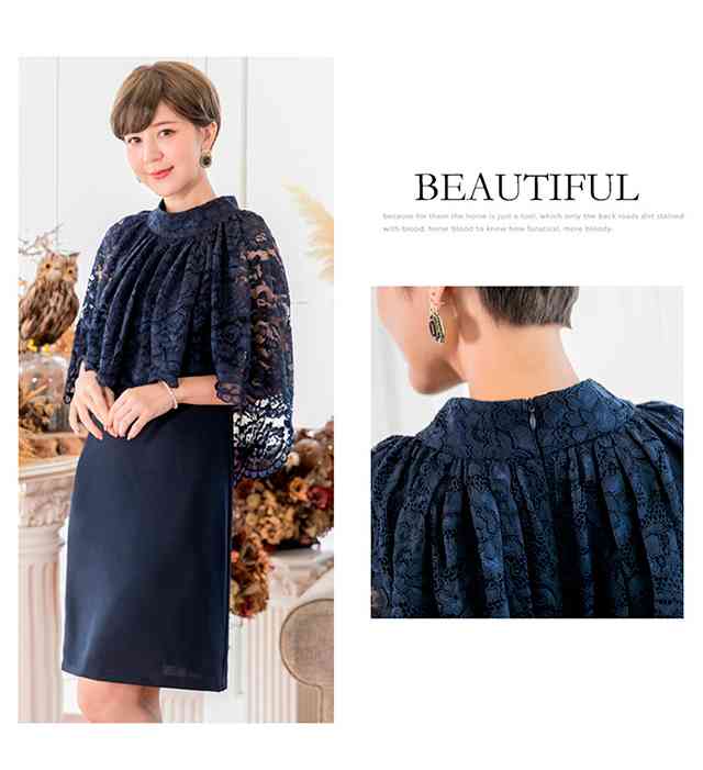 パーティードレス レース ケープ 一体型 ノースリーブ 小さい 大きい サイズ 裾 膝丈 ひざ上 ドレス 服 ブラック ネイビー レッド ピンク アプリコット ジンジャーイエロー 結婚式 お呼 パーティードレス レース ケープ 一体型 ノースリーブ 小さい 大きい サイズ 裾 膝丈 ひざ上 ドレス 服 ブラック ネイビー レッド ピンク アプリコット ジンジャーイエロー 結婚式 お呼