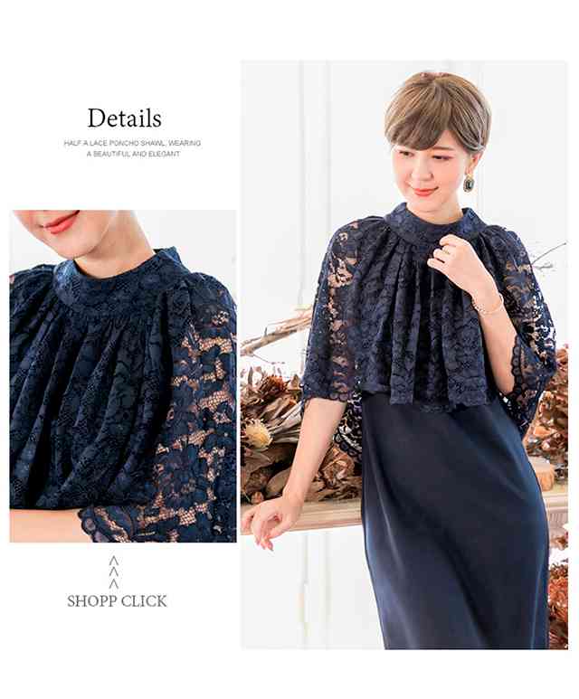 パーティードレス レース ケープ 一体型 ノースリーブ 小さい 大きい サイズ 裾 膝丈 ひざ上 ドレス 服 ブラック ネイビー レッド ピンク アプリコット ジンジャーイエロー 結婚式 お呼 パーティードレス レース ケープ 一体型 ノースリーブ 小さい 大きい サイズ 裾 膝丈 ひざ上 ドレス 服 ブラック ネイビー レッド ピンク アプリコット ジンジャーイエロー 結婚式 お呼