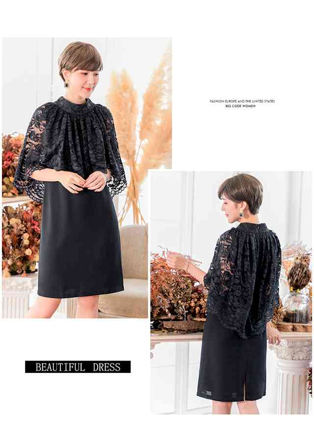 パーティードレス レース ケープ 一体型 ノースリーブ 小さい 大きい サイズ 裾 膝丈 ひざ上 ドレス 服 ブラック ネイビー レッド ピンク アプリコット ジンジャーイエロー 結婚式 お呼 パーティードレス レース ケープ 一体型 ノースリーブ 小さい 大きい サイズ 裾 膝丈 ひざ上 ドレス 服 ブラック ネイビー レッド ピンク アプリコット ジンジャーイエロー 結婚式 お呼