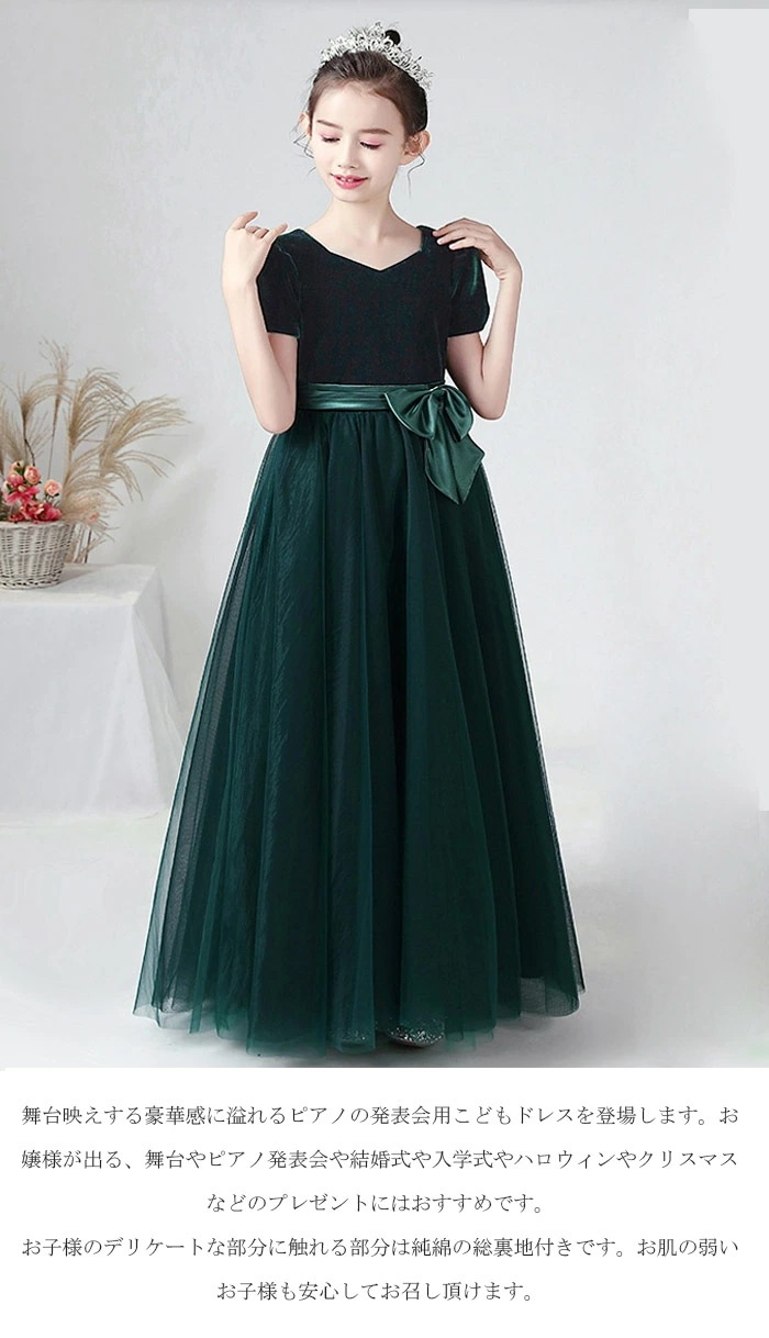 !発表会ドレス 子どもドレス 子供ドレス ピアノ発表会 ドレス 子供ドレス リボン 高級豪華ドレス ジュニアドレス 女の子 ロングドレス 子供ドレス ワンピース 女の子用 フォーマルドレス コンクー !発表会ドレス 子どもドレス 子供ドレス ピアノ発表会 ドレス 子供ドレス リボン 高級豪華ドレス ジュニアドレス 女の子 ロングドレス 子供ドレス ワンピース 女の子用 フォーマルドレス コンクー