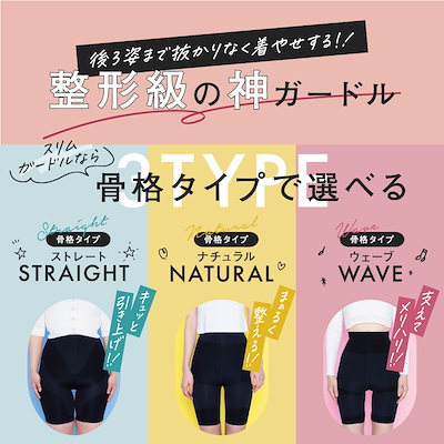 BELMISE スリムガードル 5個セット Qoo10] ベルミス 【公式】スリムガードル 5着セット 骨格 : 下着