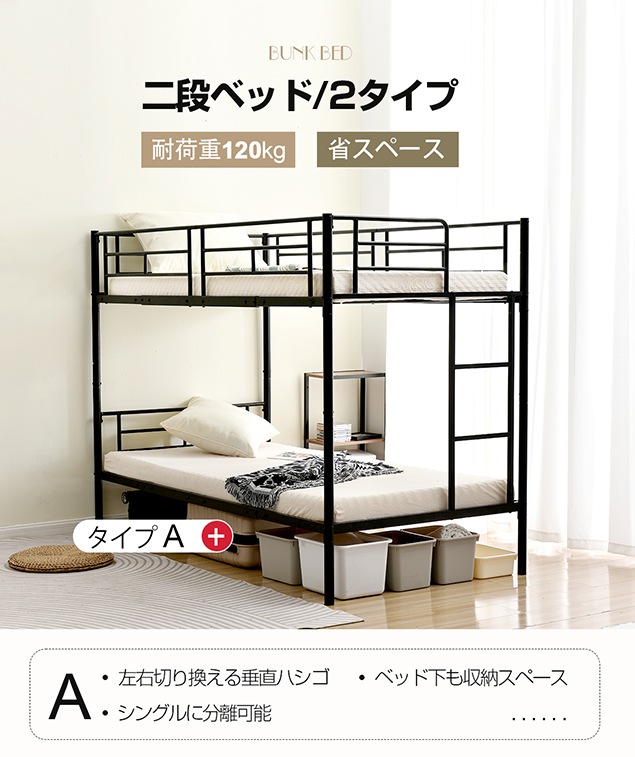 短納期！利用二段ベッド 2段ベッド 1年保証 分離可能 ベッド シングル パイプベッド シングルベット スチール 耐震 寝顔 パイプ 金属製 頑丈 垂直はしご ロータイプ 2段ベッド 業務用