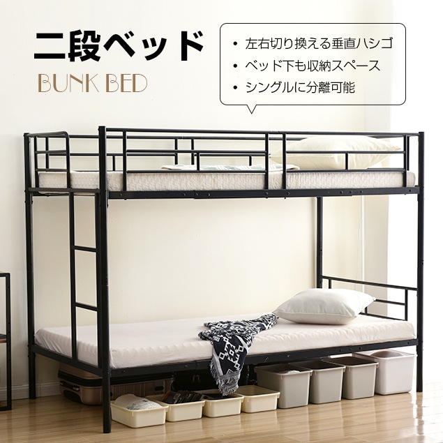短納期！利用二段ベッド 2段ベッド 1年保証 分離可能 ベッド シングル パイプベッド シングルベット スチール 耐震 寝顔 パイプ 金属製 頑丈 垂直はしご ロータイプ 2段ベッド 業務用