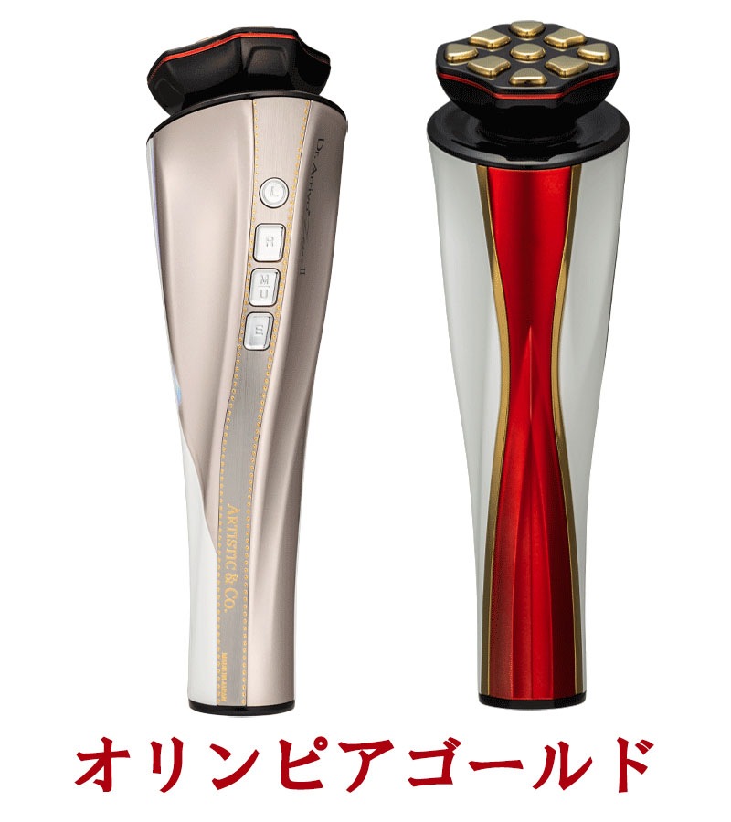 【期間限定 豪華セット付】ドクターアリーヴォ ゼウスII zeus2 Dr.Arrivo Zeus II ARTISTIC&CO 日本製 エステサロン国内正規品 保証付き