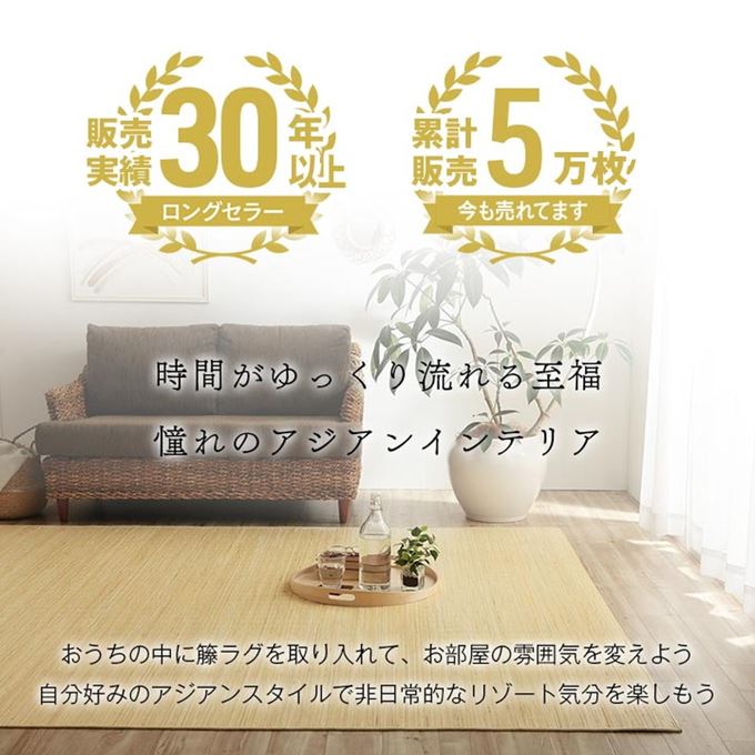 籐むしろ 39穴 江戸間3畳 176x261cm ラタンカーペット 天然素材