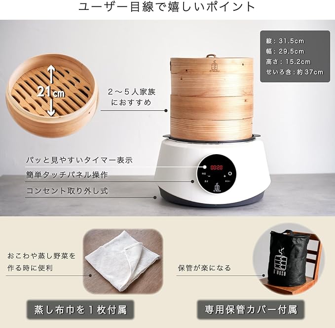 せいろ 蒸し器 電気 21cm 便利なタッチパネル 6段階火力調節 低温蒸し調理 簡単手間なくせいろ蒸し生活 O MUSU オムス ホワイト せいろ 蒸し器 電気 21cm 便利なタッチパネル 6段階火力調節 低温蒸し調理 簡単手間なくせいろ蒸し生活 O MUSU オムス ホワイト