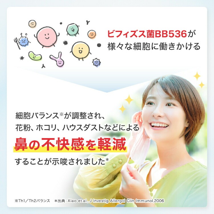 森永 ビヒダス 大腸のキホン 約90日分(3袋) ビフィズス菌 乳酸菌 サプリ ビフィズス 菌 腸内フローラ サプリメント ダイエット morinaga 善玉菌