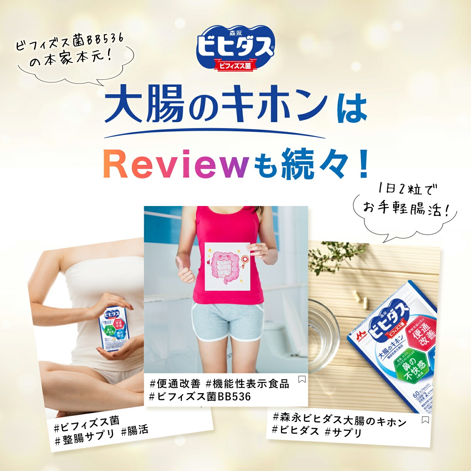 森永 ビヒダス 大腸のキホン 約90日分(3袋) ビフィズス菌 乳酸菌 サプリ ビフィズス 菌 腸内フローラ サプリメント ダイエット morinaga 善玉菌