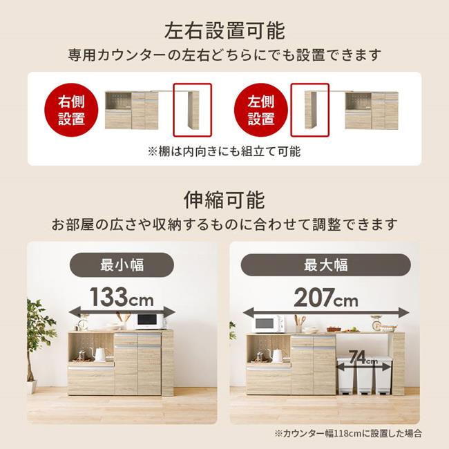 キッチンラック レンジ台 収納棚 伸縮式 幅133-207cm キッチンカウンター118cm 拡張テーブルセット キッチンラック レンジ台 収納棚 伸縮式 幅133-207cm キッチンカウンター118cm 拡張テーブルセット