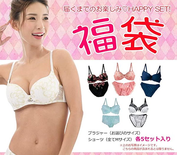 Smile LaLa レディース ブラ ブラジャー ショーツ 下着 福袋 上下 セット 女性 ランジ