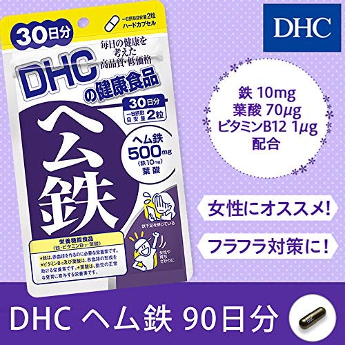 Qoo10] ディーエイチシー DHC ヘム鉄 30日分