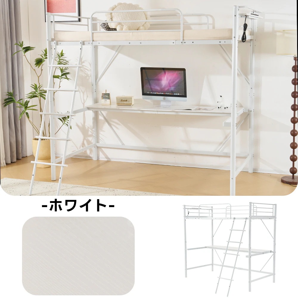 [国内発送]48【ブラック】システムベット 宮棚　ロフトベッド シングル コンセント付き 移動可能デスク付き 北欧風 二段ベッド 大人用　二段ベッド スチール 耐震