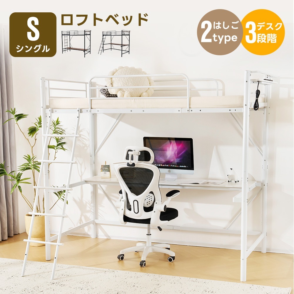 [国内発送]48【ブラック】システムベット 宮棚　ロフトベッド シングル コンセント付き 移動可能デスク付き 北欧風 二段ベッド 大人用　二段ベッド スチール 耐震