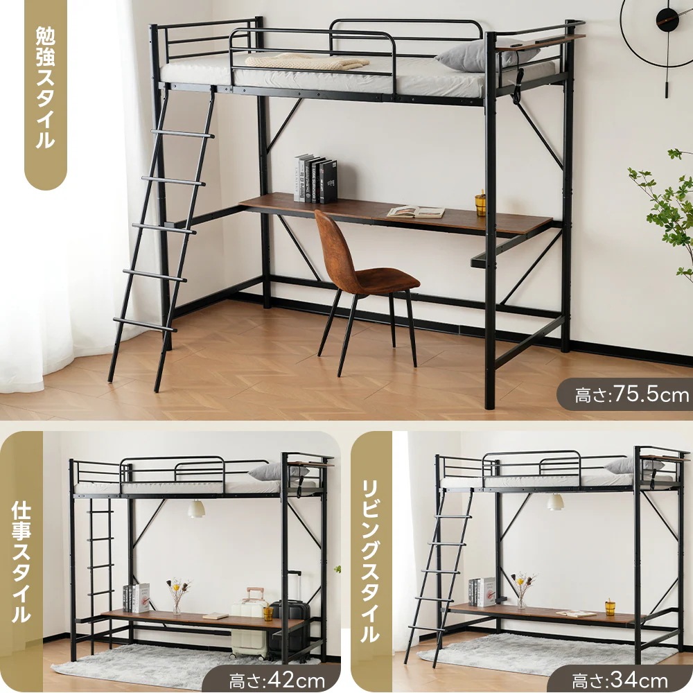 [国内発送]48【ブラック】システムベット 宮棚　ロフトベッド シングル コンセント付き 移動可能デスク付き 北欧風 二段ベッド 大人用　二段ベッド スチール 耐震