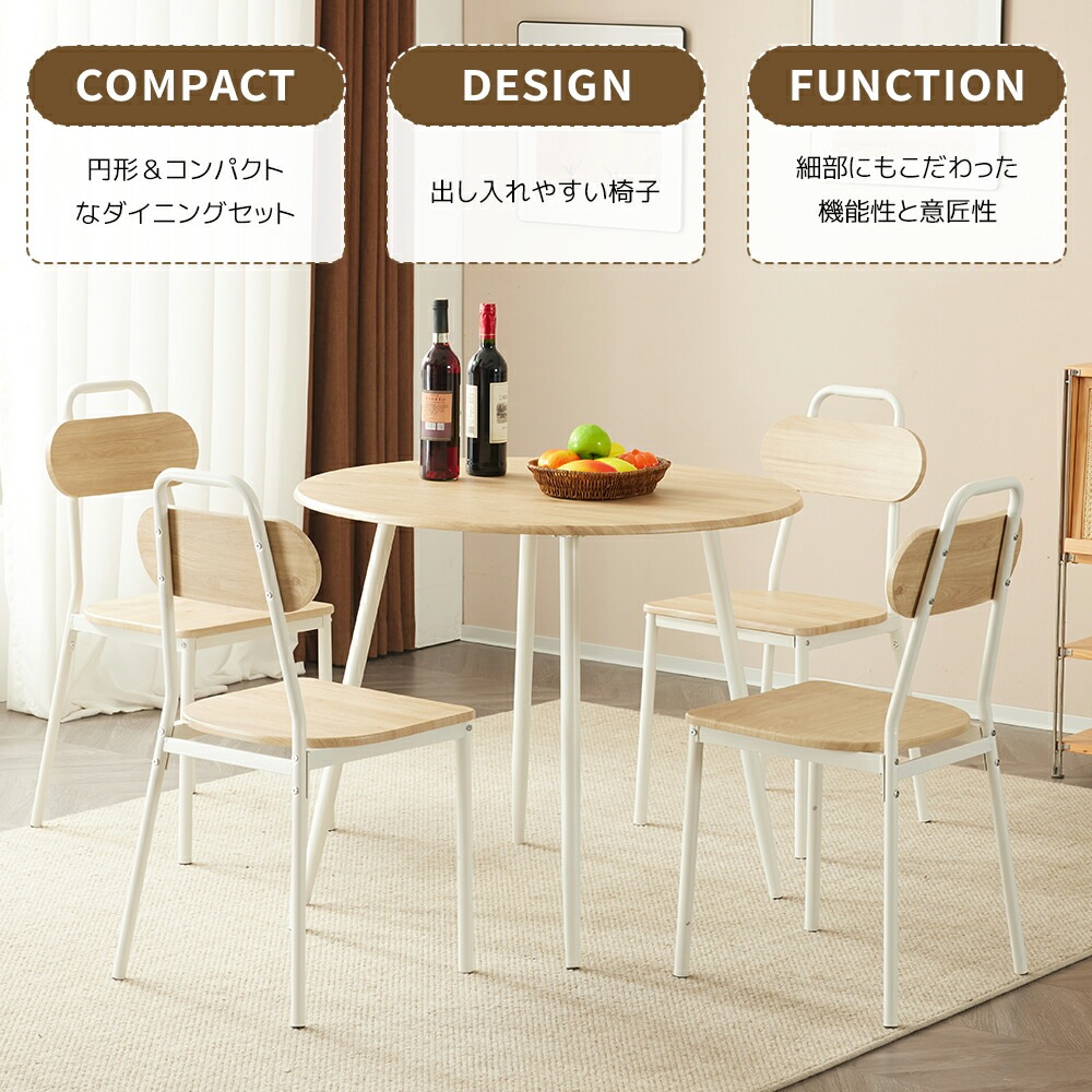 短納期！ダイニングテーブルセット 円型 4人用 幅90cm 5点セット 丸テーブル ナチュラル ダイニングセット 食卓 4人掛け 食卓 チェア4脚 食卓テーブル 食卓 おしゃれ シンプル コンパク