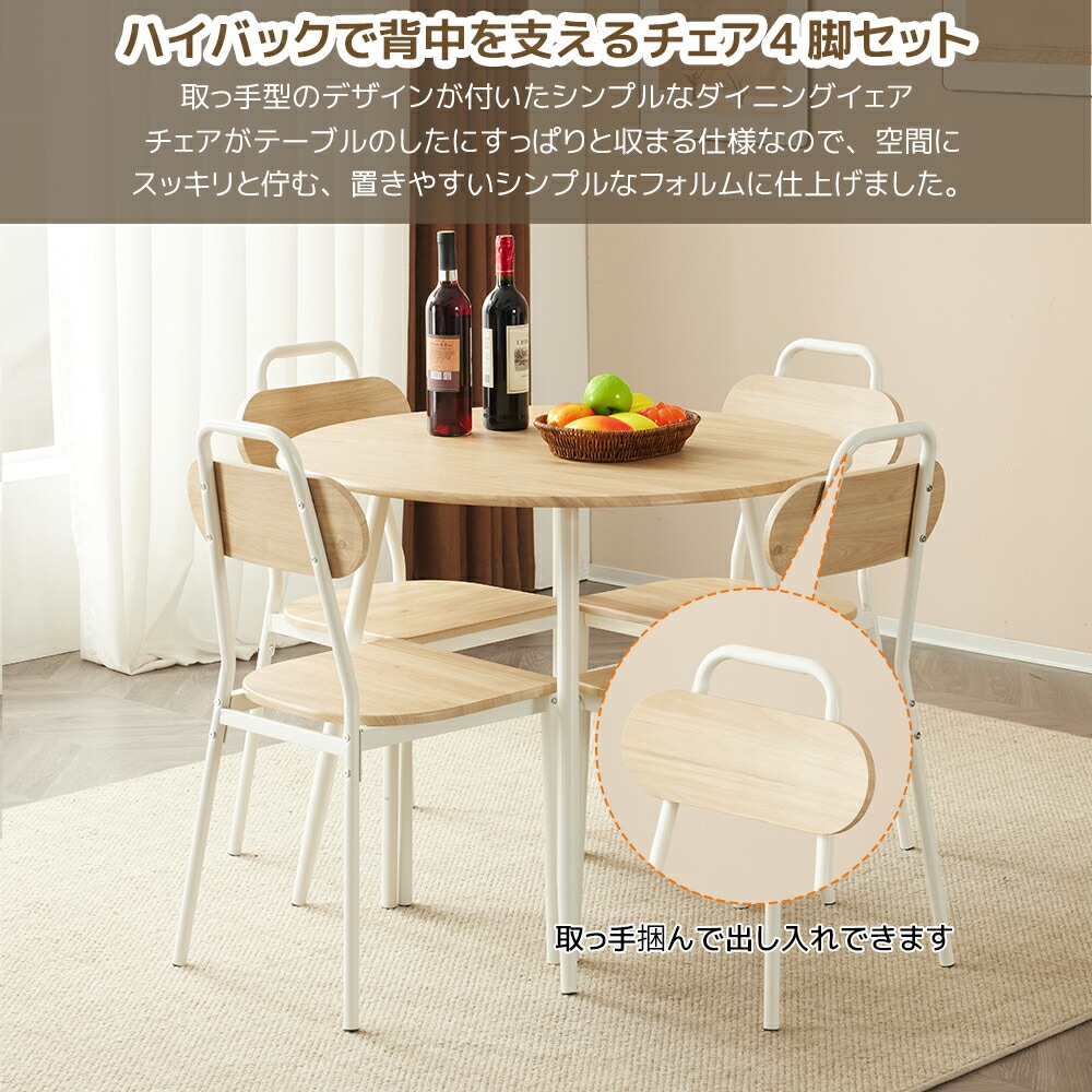 短納期！ダイニングテーブルセット 円型 4人用 幅90cm 5点セット 丸テーブル ナチュラル ダイニングセット 食卓 4人掛け 食卓 チェア4脚 食卓テーブル 食卓 おしゃれ シンプル コンパク