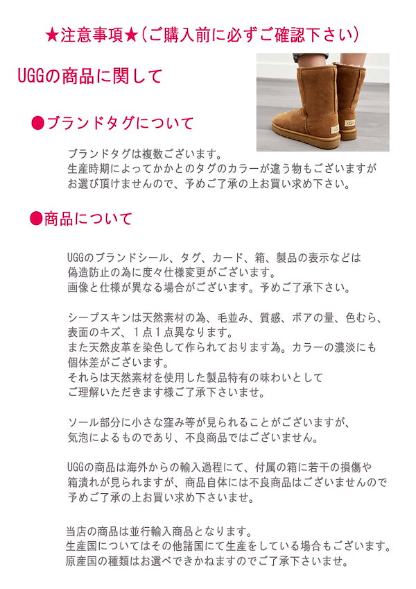 アグ確認画面 レディース ファッション｜UGG®（アグ）公式サイト